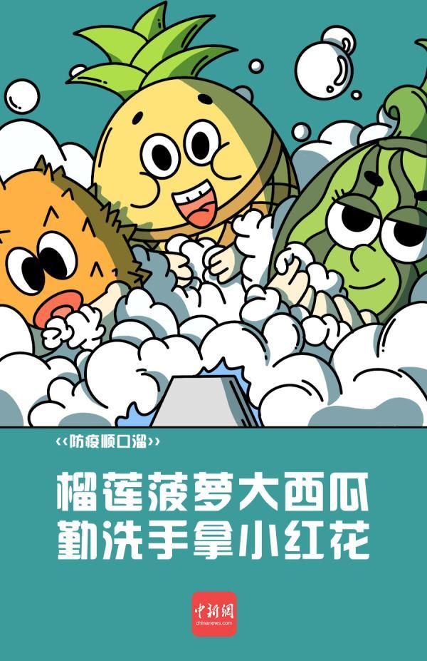 疫情的搞笑顺口溜，2022 疫情搞笑朋友圈