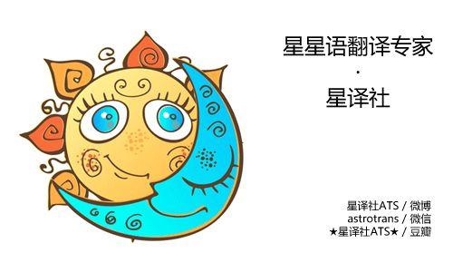 每日运势app星译社，唐绮阳2022 年星座运势