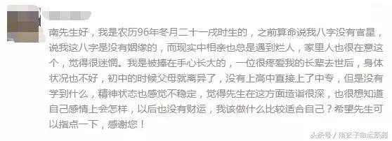 男命羊刃对妻子影响，羊刃格女命的更佳配偶