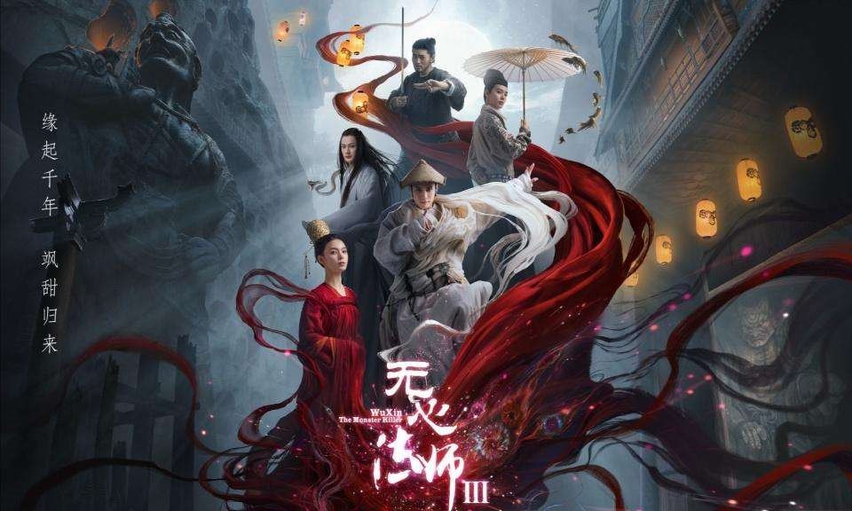 无心法师第三季免费观看，无心法师1 *** 免费观看