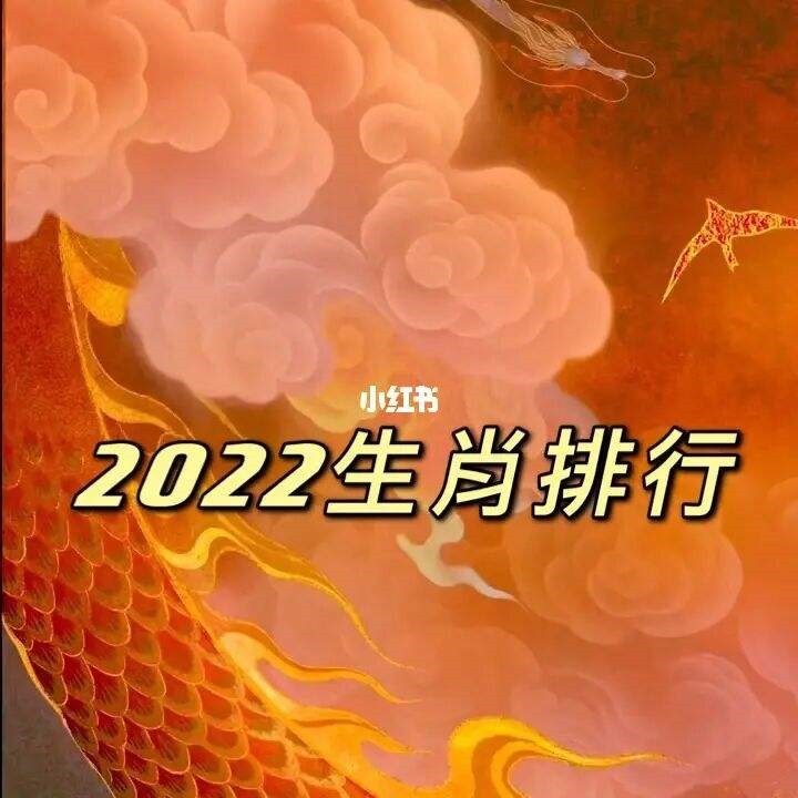 022年生肖属相表，2022是什么年生肖"