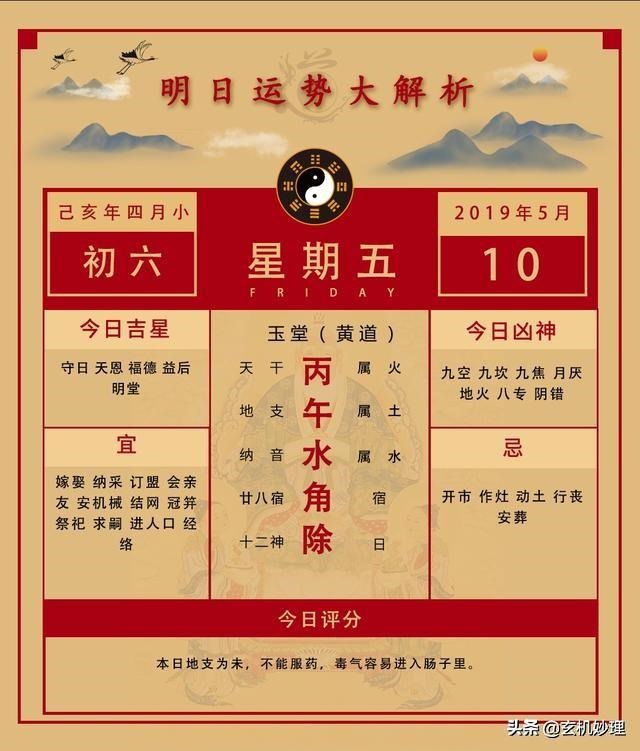 十二生肖每日运势查询运势，十二生肖每月运势查询