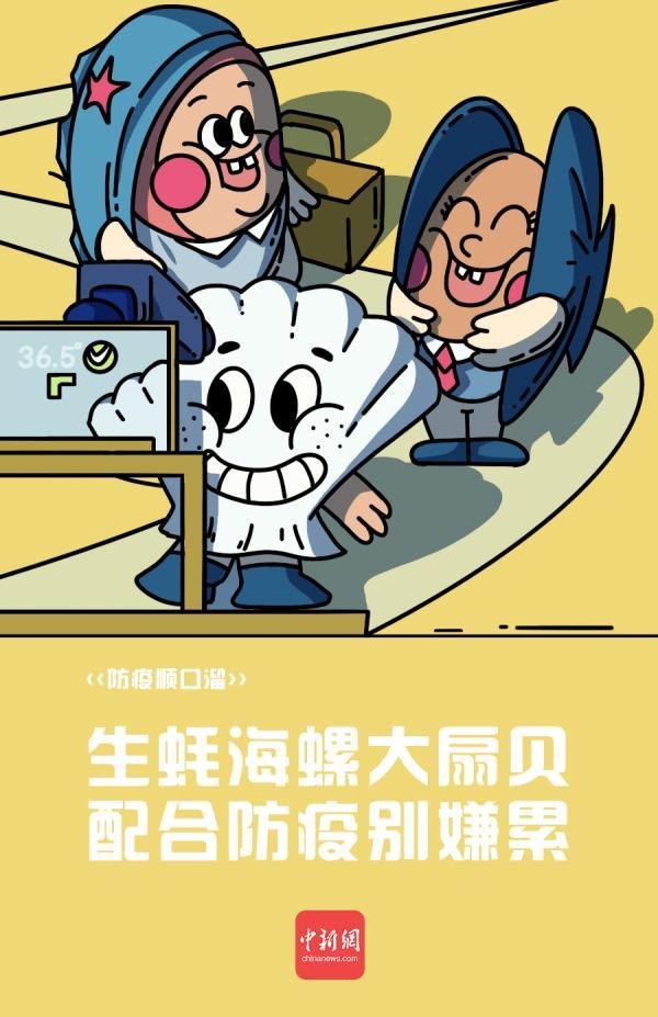 疫情的搞笑顺口溜，2022 疫情搞笑朋友圈