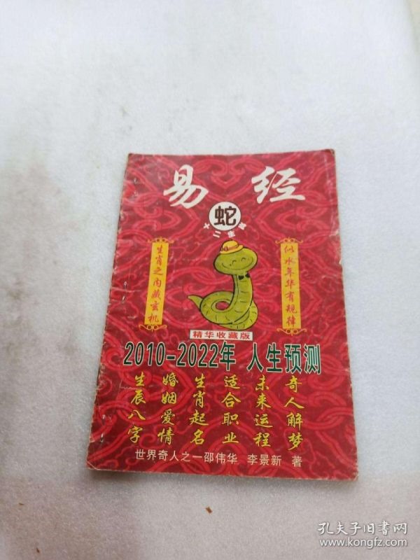 属相年龄对照表2022下载安装，属猴年龄查询表