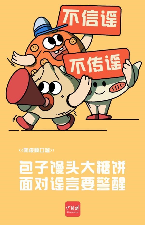 疫情的搞笑顺口溜，2022 疫情搞笑朋友圈