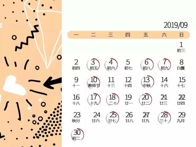 日历2022日历表黄道吉日，2022年吉日吉时查询