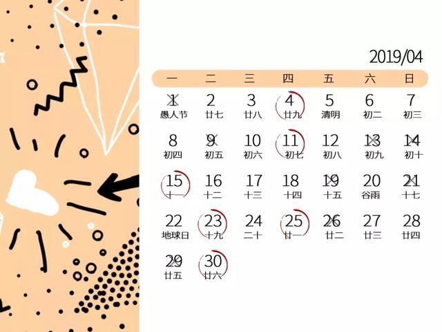 日历2022日历表黄道吉日，2022年吉日吉时查询