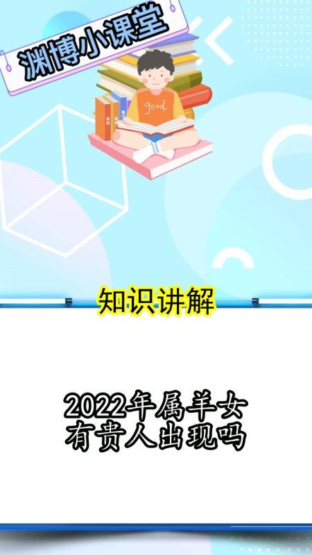022年属羊女婚姻,属羊男2022年适于几月结婚"