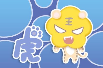 4岁属虎今年命运，今年84岁属什么生肖"