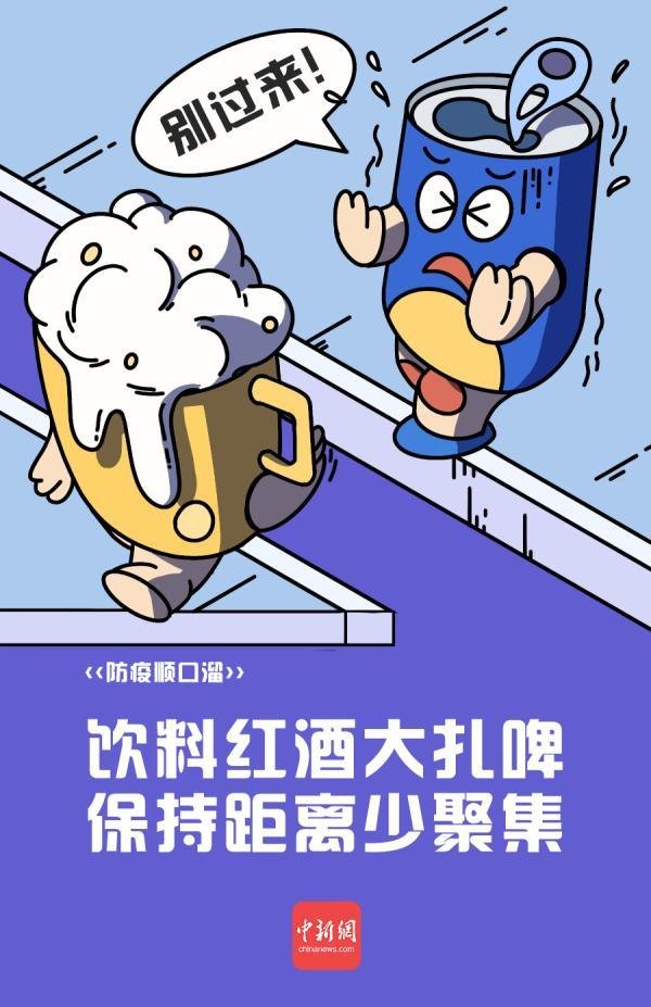 疫情的搞笑顺口溜，2022 疫情搞笑朋友圈