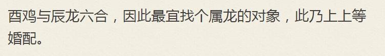 属鸡的更佳婚配是什么，93年属鸡男今年的婚姻如何