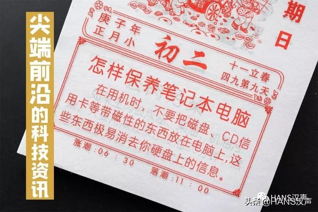 最实用的老黄历，最实用最准确的黄历