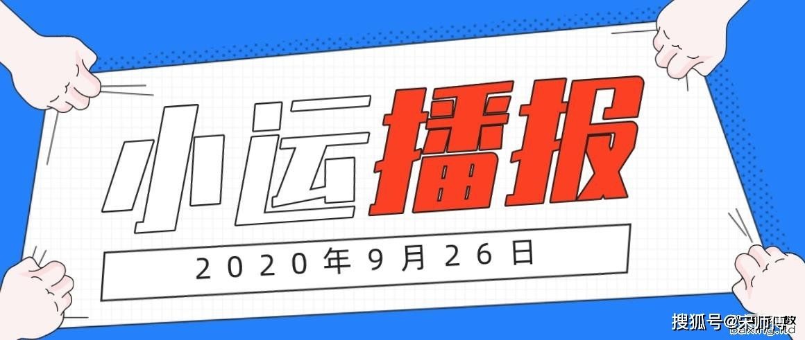 小运播报运势天天看，2022 每日小运播报下载