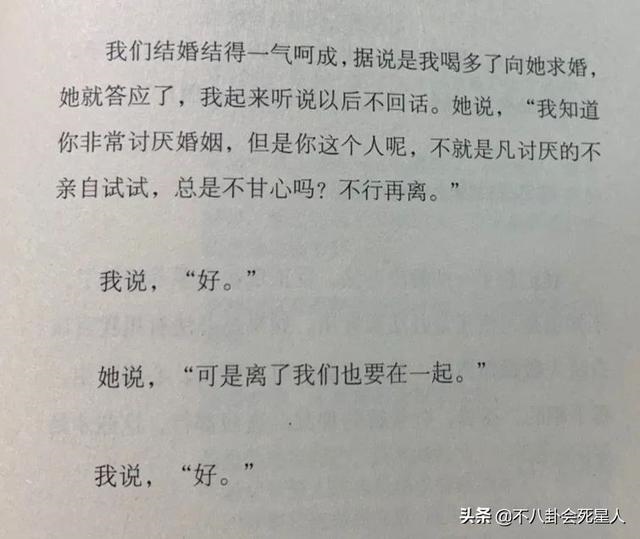 结婚离婚代表什么生肖，未年是什么生肖