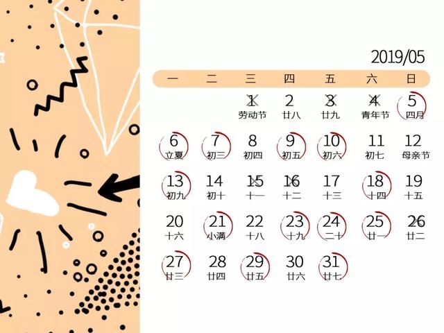 日历2022日历表黄道吉日，2022年吉日吉时查询