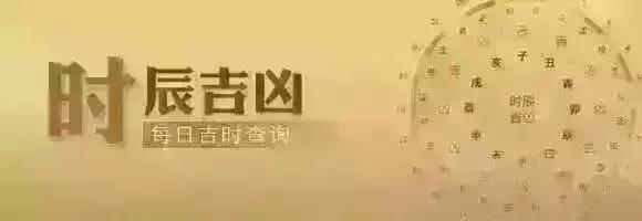 老黄历属羊人今天运势，属羊人今日运势