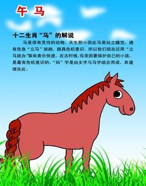 属马和猴属相合不合，78属马最难熬的年龄