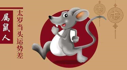 属鼠不宜去的方位，属鼠2022 年发财方位