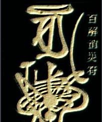 022化解太岁的最有效