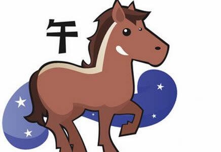 8年一月出生属马财运，属马几点出生命最苦"