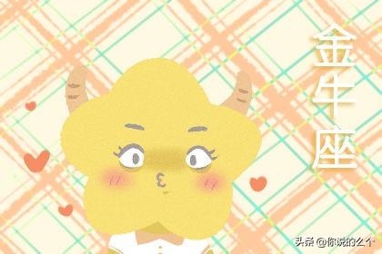 022年有牢狱之灾金牛座，金牛座2022年感情运势"