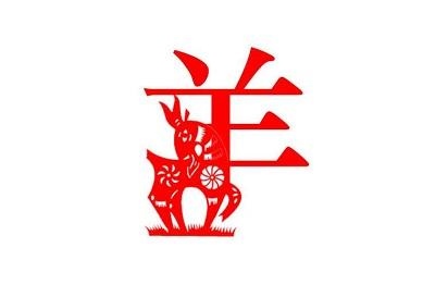 9年羊的运势，1979年属羊男每月运势"