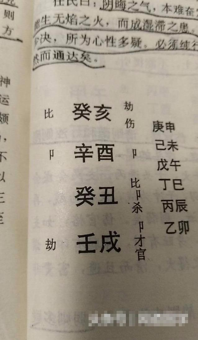 周易免费算命八字算命运,周易免费算八字看终生运程