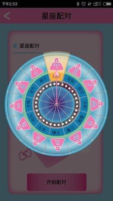 什么软件可以看每日运势，查看运势的软件