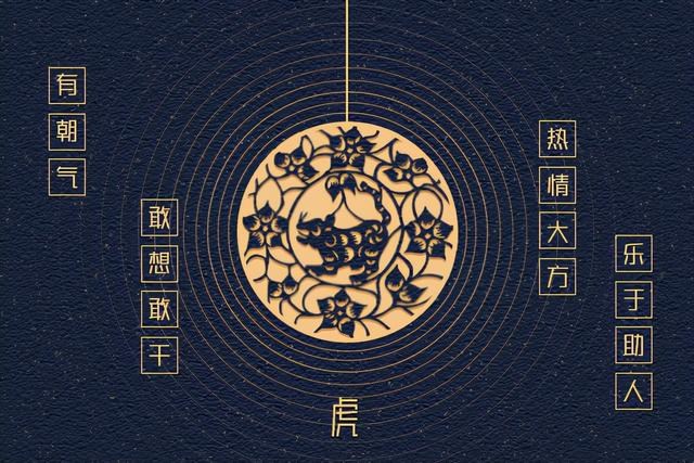 属虎男人36岁又是本命年，属虎36岁暴败