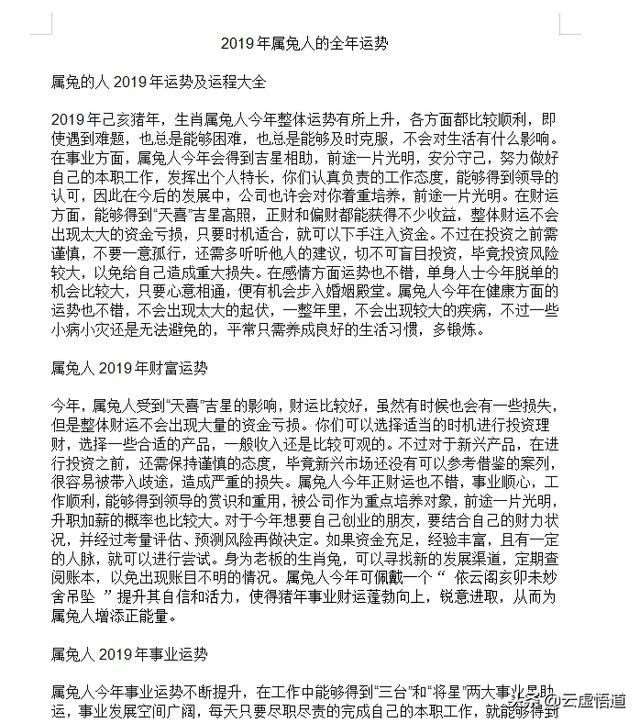 2生肖的运势，十二种运气分别是什么"