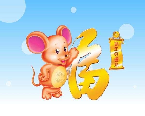 984年属鼠一生运势男，1984年属鼠36岁本命年"