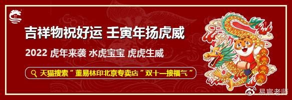 属猴董易林2022，董易林2022 年十二生肖运程