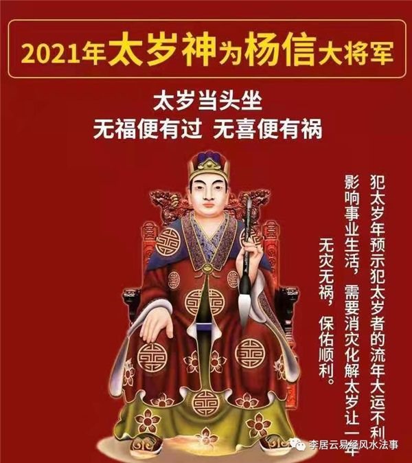022年犯太岁的生肖化解，2022年犯太岁的生肖以及化解太岁的