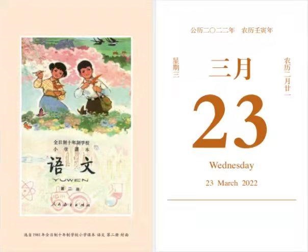 022年日历全年日历表，2022年日历表清晰版"