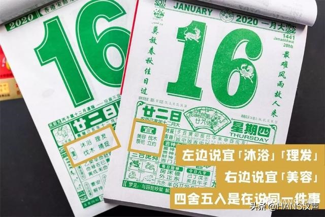 最实用的老黄历，最实用最准确的黄历