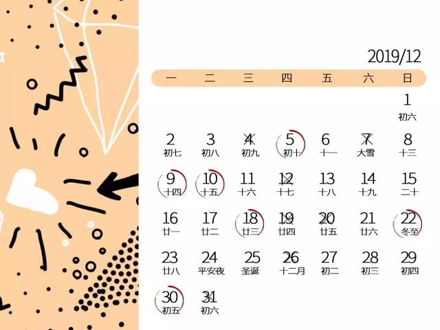 日历2022日历表黄道吉日，2022年吉日吉时查询