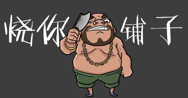 命带羊刃的女人怎么化解，女人羊刃煞是什么意思