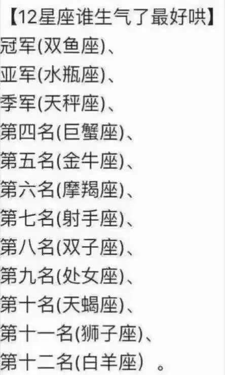 最精准的十二星座性格分析,上帝最宠爱的四个星座