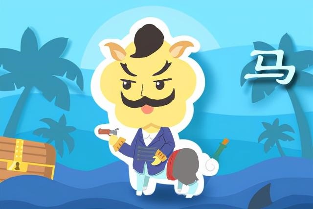 属马人要远离哪些生肖，属马的四大忌有哪些