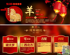 属羊什么年份冲太岁,2022 年属羊化太岁 ***