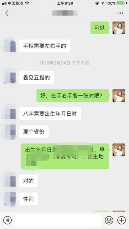 用八字看姻缘准不准的，重感情的人八字