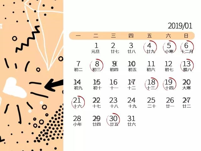 日历2022日历表黄道吉日，2022年吉日吉时查询