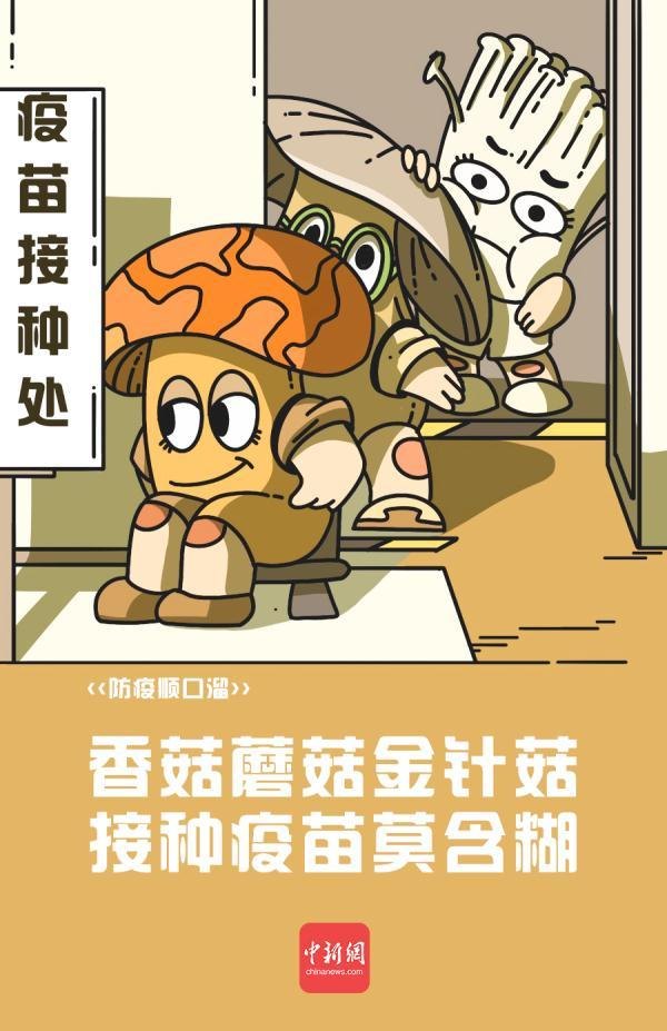 疫情的搞笑顺口溜，2022 疫情搞笑朋友圈