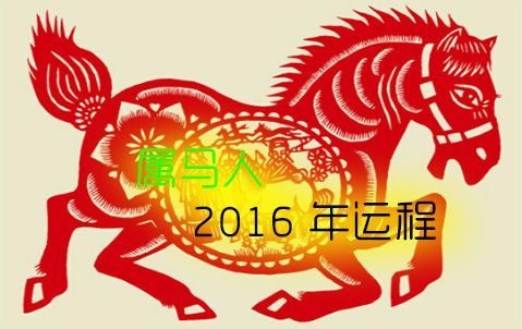 978年属马的财运方位，78年属马人今年财运和方向"