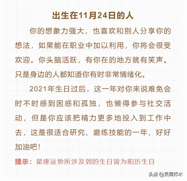 022年十二星座每日运势查询，狗人2022年运势运程"