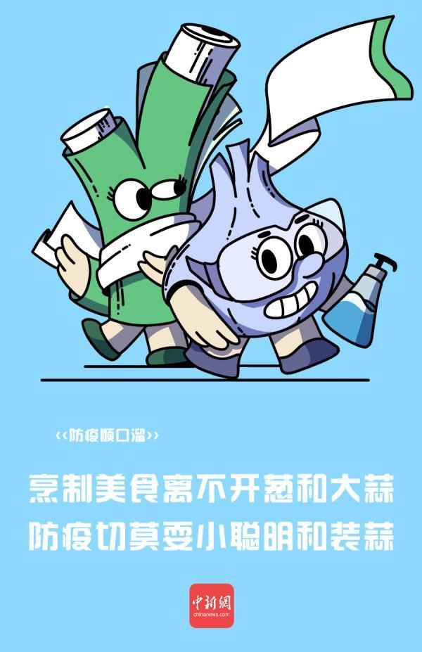 疫情的搞笑顺口溜，2022 疫情搞笑朋友圈