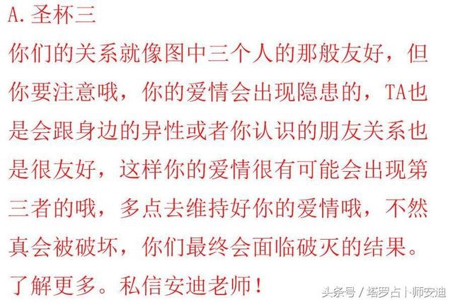 免费的最准的爱情测算，免费算命婚姻最准