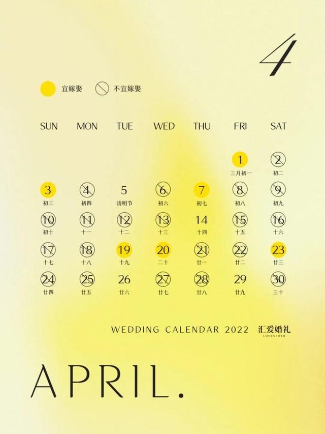 猪和牛2022年吉日结婚那日好，2022结婚吉日表