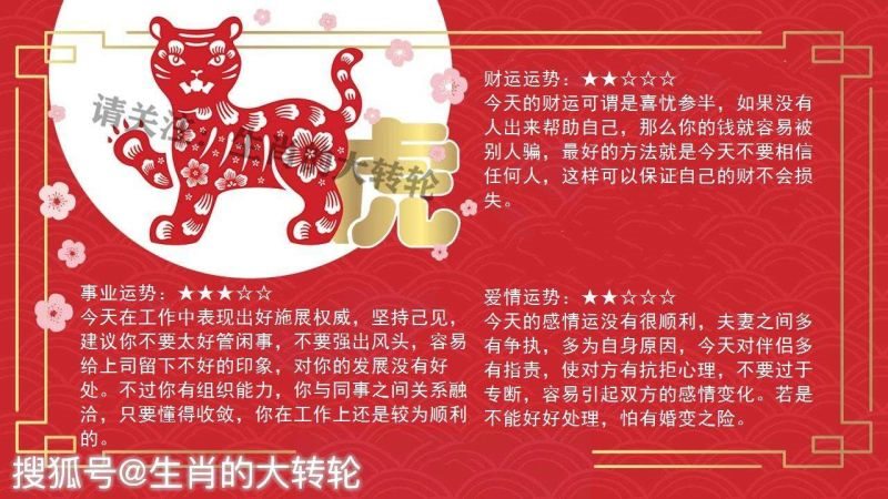 虎鼠两生肖相配吗，男属虎与女属鼠合不合