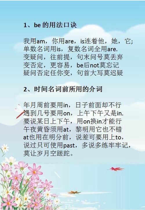 一什么二什么三什么顺口溜，儿歌童谣顺口溜